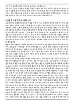 성균관대학교 생명과학과 편입 학업계획서-4