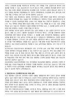 성균관대학교 임상간호대학원 임상간호학과 학업계획서-3