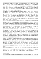 성균관대학교 임상간호대학원 임상간호학과 학업계획서-4