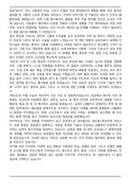 성균관대학교 임상간호대학원 임상간호학과 학업계획서-5