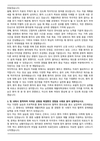 순천병원 재활의학과 자기소개서-3