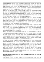 순천병원 재활의학과 자기소개서-4