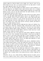 순천병원 재활의학과 자기소개서-5