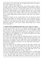 아산시시설관리공단 정규직 직원 채용 자기소개서와 면접자료-2