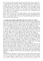 아산시시설관리공단 정규직 직원 채용 자기소개서와 면접자료-3