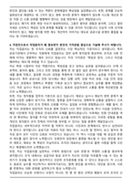 아산시시설관리공단 정규직 직원 채용 자기소개서와 면접자료-4