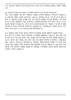 아산시시설관리공단 정규직 직원 채용 자기소개서와 면접자료-8