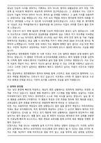 영남대학교 영천병원 신규간호사 자기소개서 [첨삭 자소서]-2