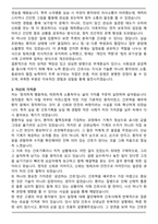 영남대학교 영천병원 신규간호사 자기소개서 [첨삭 자소서]-3