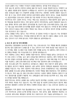 영남대학교 영천병원 신규간호사 자기소개서 [첨삭 자소서]-4