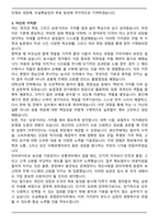 오설록농장 경영관리(원가관리) 담당직무 자기소개서와 면접자료-3