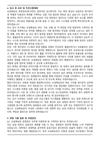 오설록농장 경영관리(원가관리) 담당직무 자기소개서와 면접자료-4