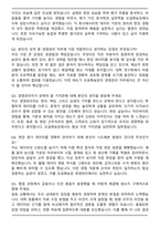 오설록농장 경영관리(원가관리) 담당직무 자기소개서와 면접자료-5