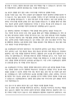 오설록농장 경영관리(원가관리) 담당직무 자기소개서와 면접자료-6