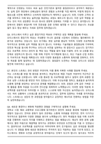 오티스(OTIS)엘리베이터 합격 자기소개서와 면접자료-4