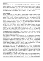 용인정신병원 신규간호사 채용 자기소개서와 면접자료-2