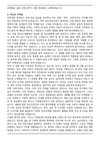 용인정신병원 신규간호사 채용 자기소개서와 면접자료-3