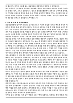 용인정신병원 신규간호사 채용 자기소개서와 면접자료-4