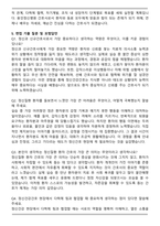용인정신병원 신규간호사 채용 자기소개서와 면접자료-5
