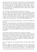 용인정신병원 신규간호사 채용 자기소개서와 면접자료-6
