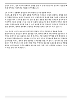 용인정신병원 신규간호사 채용 자기소개서와 면접자료-7