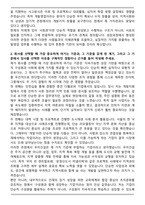우미건설 개발영업 2025하반기 자기소개서와 면접자료-2