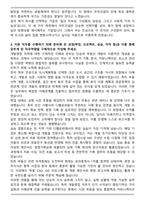 우미건설 개발영업 2025하반기 자기소개서와 면접자료-3