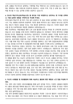 우미건설 개발영업 2025하반기 자기소개서와 면접자료-4