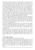 우미건설 개발영업 2025하반기 자기소개서와 면접자료-5