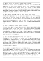 우미건설 개발영업 2025하반기 자기소개서와 면접자료-6