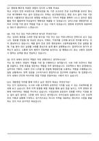 우미건설 개발영업 2025하반기 자기소개서와 면접자료-7