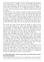 우아한형제들 영업 직군 자기소개서와 면접자료-2