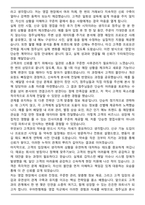 우아한형제들 영업 직군 자기소개서와 면접자료-3