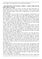 우아한형제들 영업 직군 자기소개서와 면접자료-4