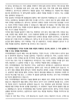 우아한형제들 영업 직군 자기소개서와 면접자료-5