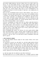 우아한형제들 영업 직군 자기소개서와 면접자료-6