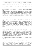 우아한형제들 영업 직군 자기소개서와 면접자료-7