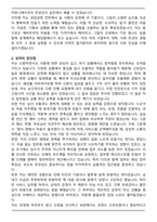 웨딩플레너 [웨딩컨설턴트] 자기소개서와 면접자료-2