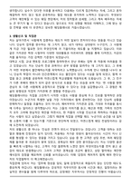 웨딩플레너 [웨딩컨설턴트] 자기소개서와 면접자료-3