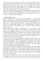 웨딩플레너 [웨딩컨설턴트] 자기소개서와 면접자료-4