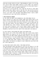 웨딩플레너 [웨딩컨설턴트] 자기소개서와 면접자료-5