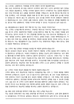 웨딩플레너 [웨딩컨설턴트] 자기소개서와 면접자료-6