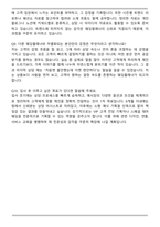 웨딩플레너 [웨딩컨설턴트] 자기소개서와 면접자료-7