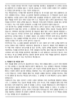 육군 군장학생(군가산복무지원금 장교) 자기소개서와 면접자료-4