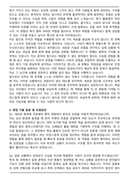 육군 군장학생(군가산복무지원금 장교) 자기소개서와 면접자료-5
