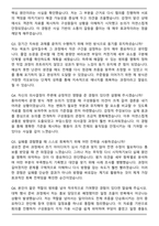육군 군장학생(군가산복무지원금 장교) 자기소개서와 면접자료-6