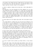 육군 군장학생(군가산복무지원금 장교) 자기소개서와 면접자료-7