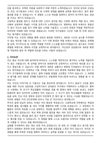 육군 학군후보생(ROTC) 예비장교(합격) 자기소개서와 면접자료-3