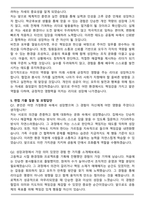 육군 학군후보생(ROTC) 예비장교(합격) 자기소개서와 면접자료-5