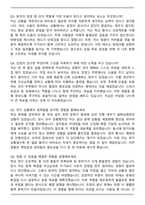 육군 학군후보생(ROTC) 예비장교(합격) 자기소개서와 면접자료-6